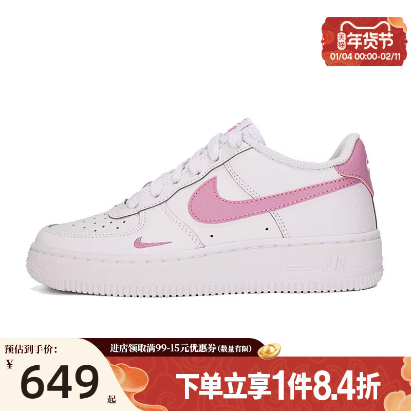 盛世长运nike耐克春大童鞋AF1空军一号运动休闲鞋板鞋IO7403-103,运动鞋new,童鞋/青少年鞋,淘宝优惠券,粉丝福利购,淘宝优惠卷