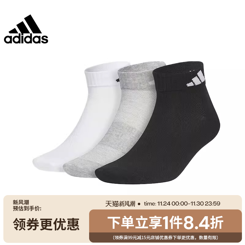 阿迪达斯运动休闲袜子