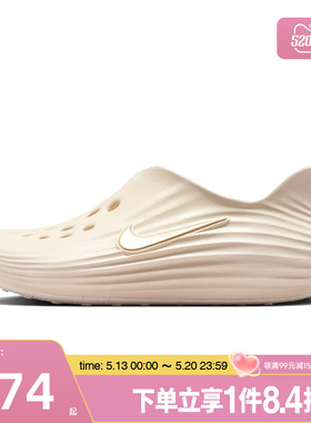 盛世长运nike耐克夏季女鞋REACTX REJUVEN8运动鞋凉鞋HV5062-102