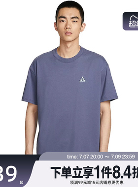盛世长运nike耐克夏季男子ACG户外运动休闲圆领短袖T恤IH8660-508