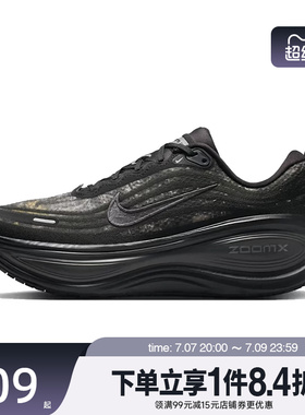 盛世长运nike耐克男鞋VOMERO PLUS CM运动鞋训练跑步鞋IM3985-001