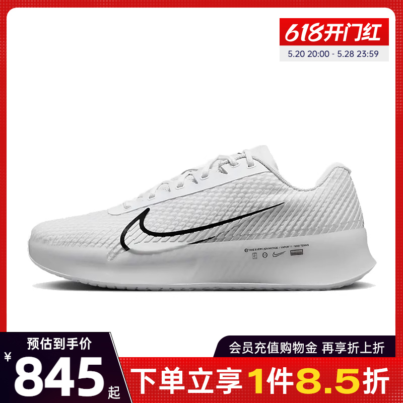 nike耐克夏季男鞋ZOOM VAPOR 11 HC运动鞋网球鞋DR6966-101