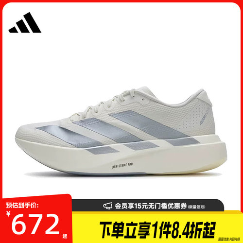 阿迪达斯运动训练跑步鞋