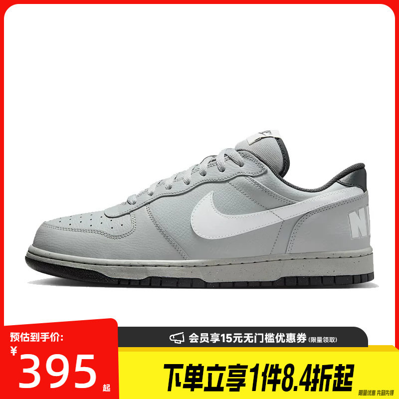 盛世长运nike耐克春季男鞋BIG运动鞋休闲鞋板鞋355152-017