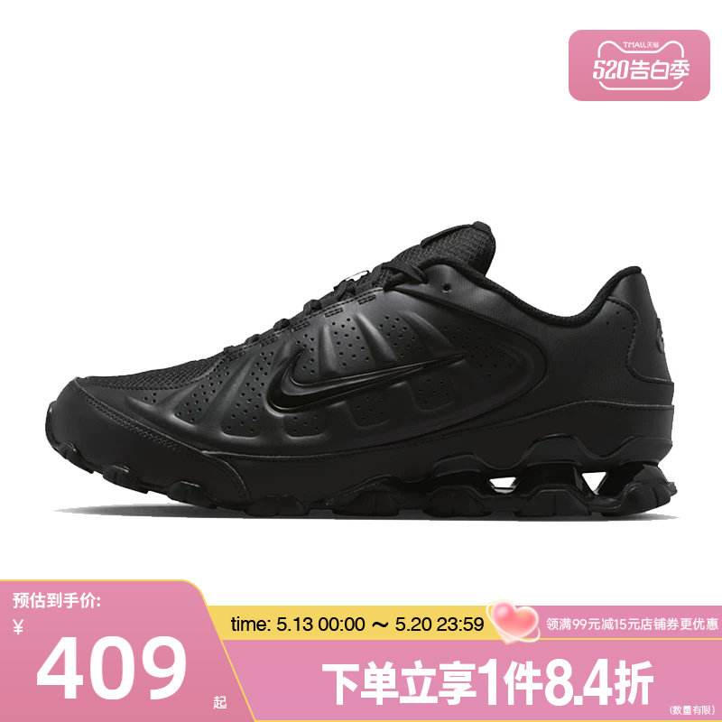 盛世长运nike耐克夏季男鞋REAX 8 NSW SL运动鞋跑步鞋IR5118-001