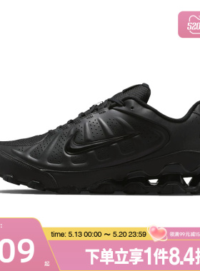 盛世长运nike耐克夏季男鞋REAX 8 NSW SL运动鞋跑步鞋IR5118-001