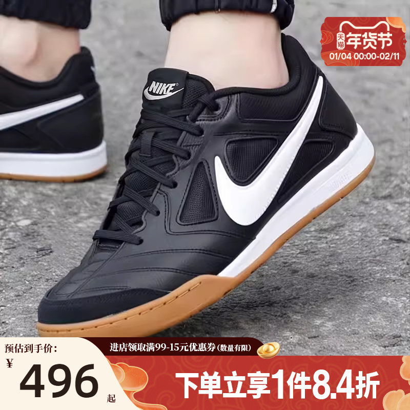 盛世长运nike耐克男鞋GATO运动鞋训练足球鞋HQ6019-0