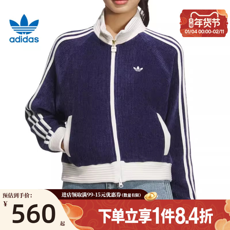 盛世长运阿迪达斯三叶草女子运动休闲夹克外套JN0724,运动服/休闲服装,运动茄克/外套,淘宝优惠券,粉丝福利购,淘宝优惠卷