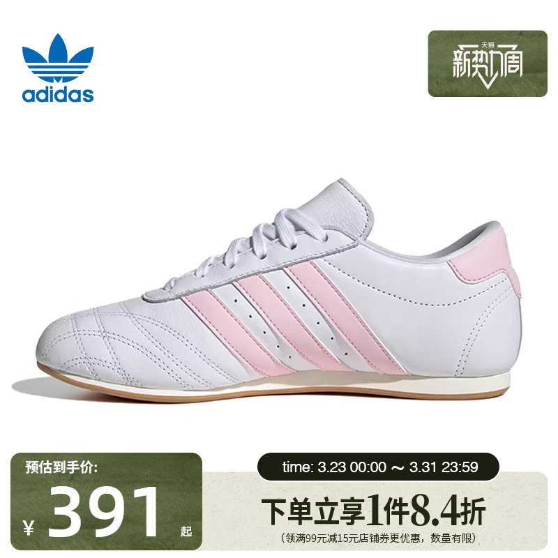 盛世长运阿迪达斯三叶草女鞋TAEKWONDO LACE运动鞋休闲