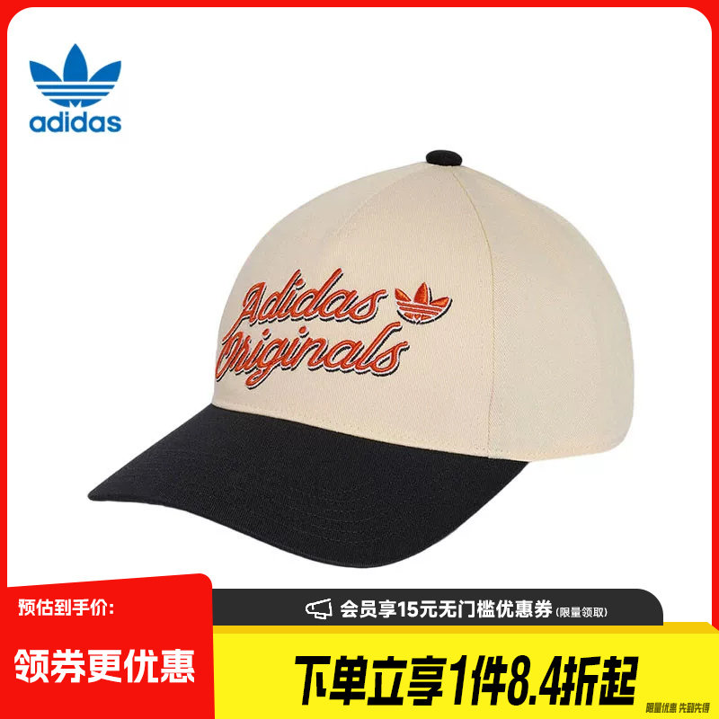 阿迪达斯运动休闲帽子
