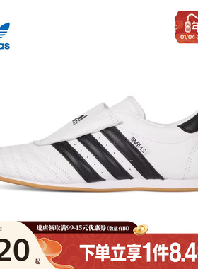 盛世长运阿迪达斯三叶草女鞋TAEKWONDO运动鞋休闲鞋JQ4774