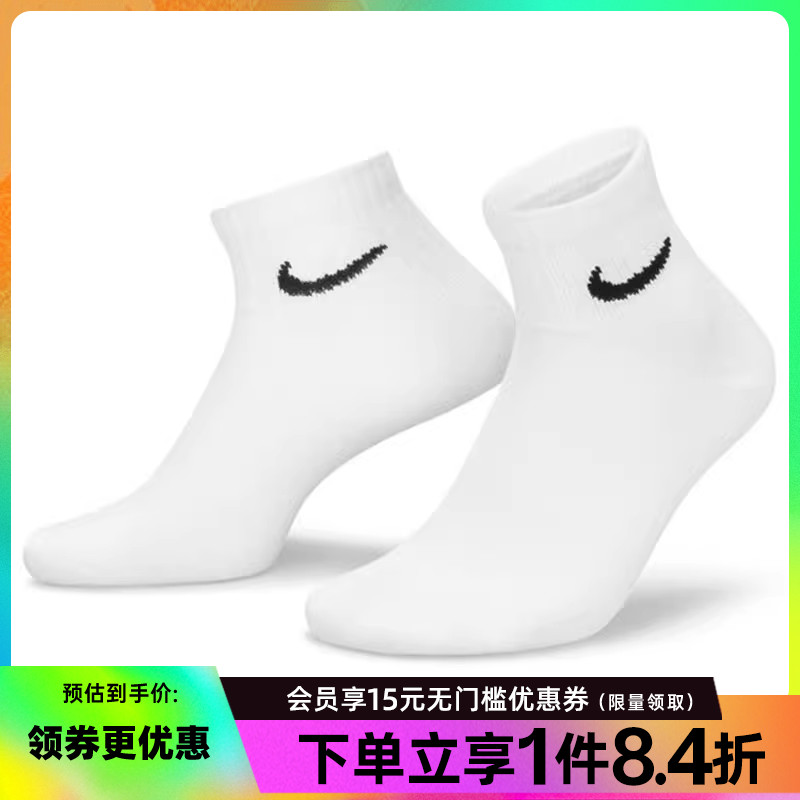 nike耐克运动休闲袜子