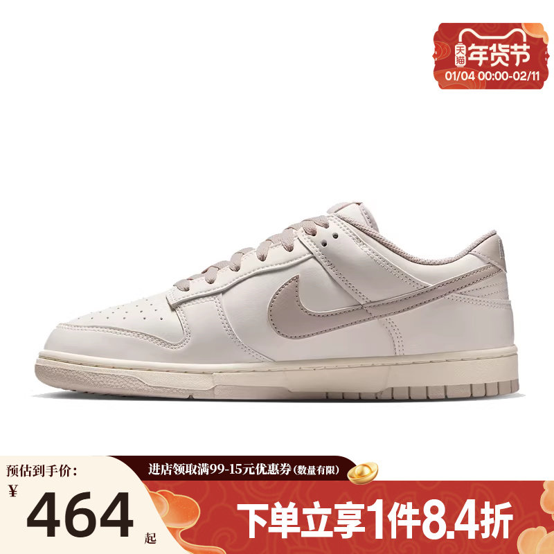 nike耐克春季男鞋DUNK运动鞋休闲鞋板鞋HF5441-007,运动鞋new,运动休闲鞋,淘宝优惠券,粉丝福利购,淘宝优惠卷