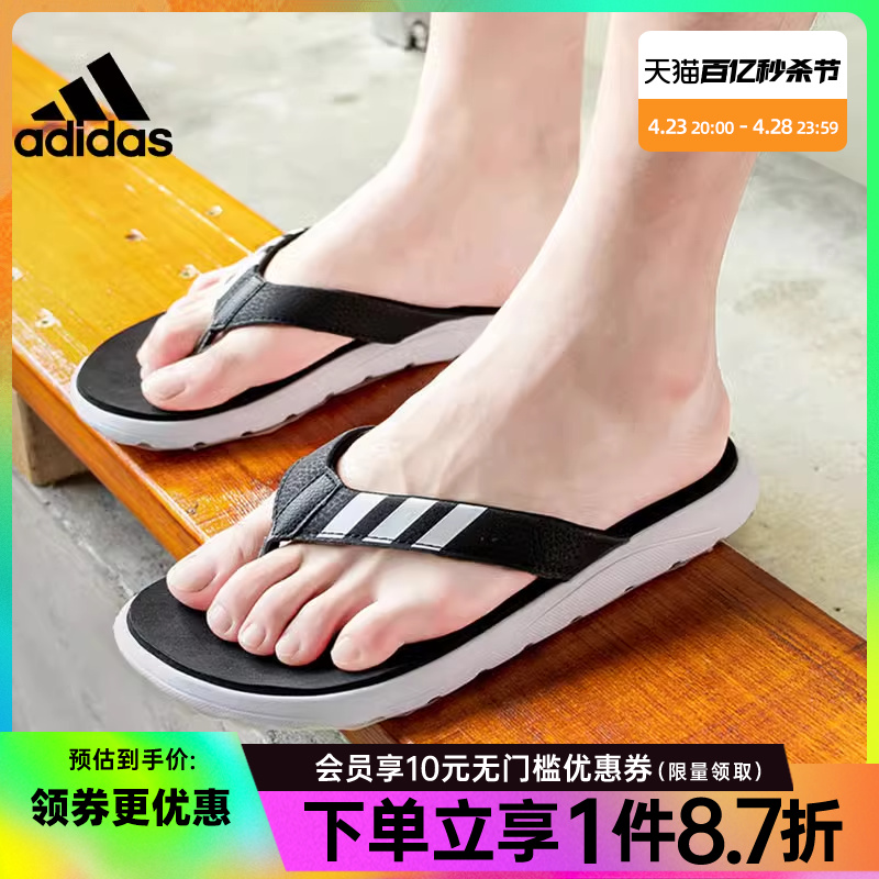 adidas阿迪达斯官网男鞋运动鞋休闲鞋拖鞋人字拖EG2069