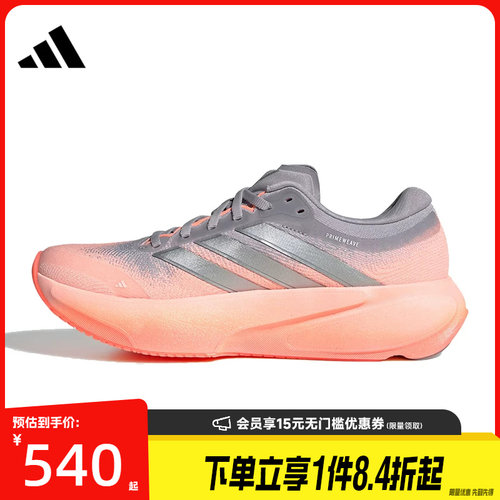 阿迪达斯运动训练跑步鞋