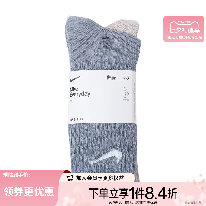 nike耐克运动休闲袜子