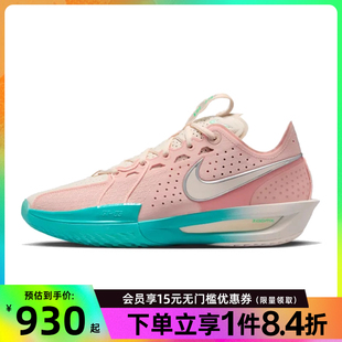 CUT 601 男鞋 DV2918 nike耐克夏季 训练篮球鞋 G.T. EP运动鞋