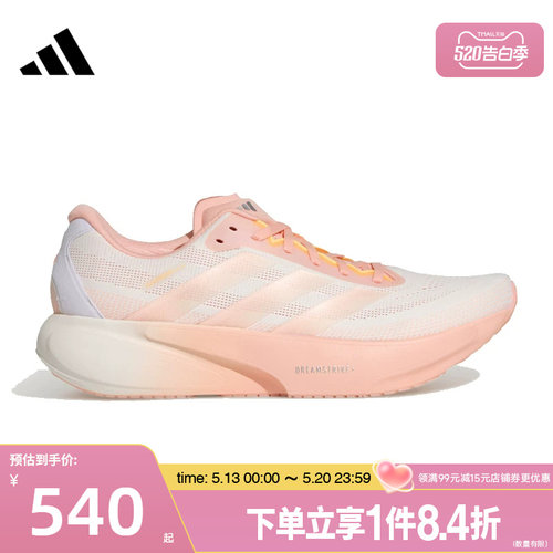 阿迪达斯运动训练跑步鞋