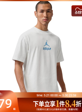 盛世长运nike耐克夏季男子JORDAN运动休闲圆领短袖T恤IR6309-100