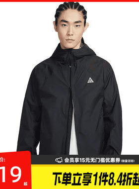 盛世长运nike耐克春季男子ACG户外运动休闲夹克外套IF1144-010