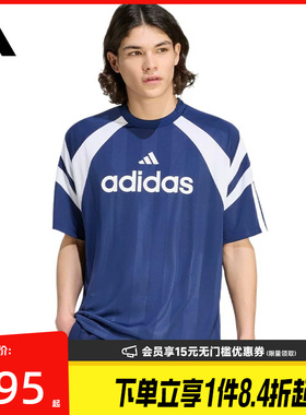 盛世长运adidas阿迪达斯夏季男子运动休闲短袖T恤KF4725