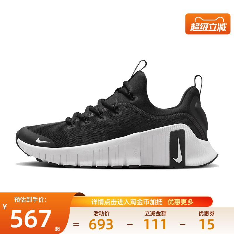 nike耐克运动训练跑步鞋