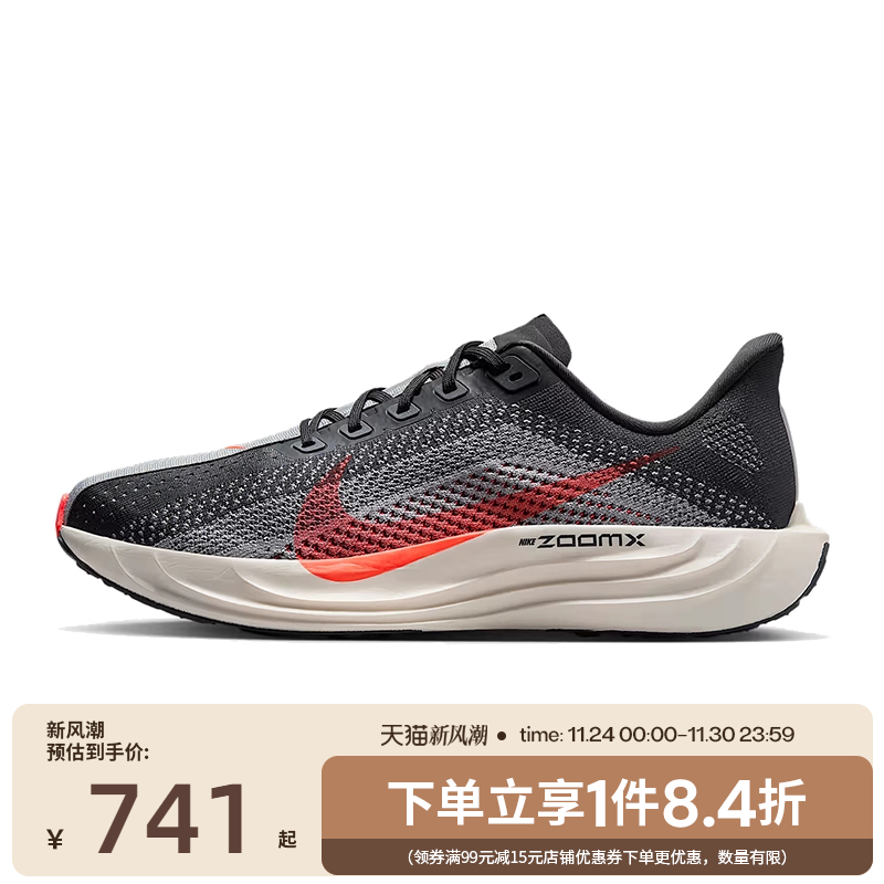 nike耐克运动训练跑步鞋