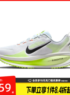 盛世长运nike耐克春季男鞋VOMERO 18运动鞋训练跑步鞋HM6803-120
