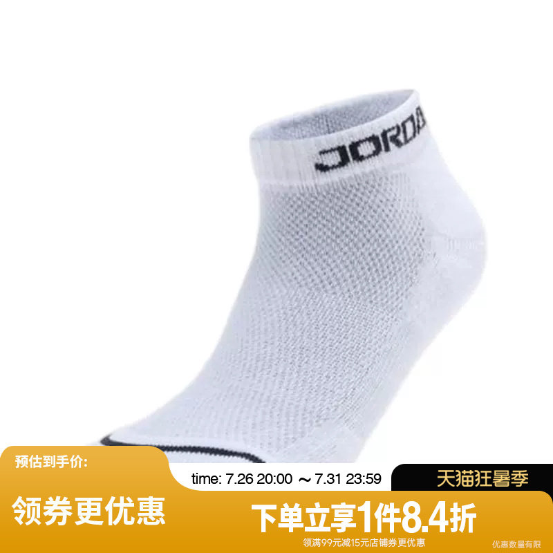 nike耐克运动休闲袜子