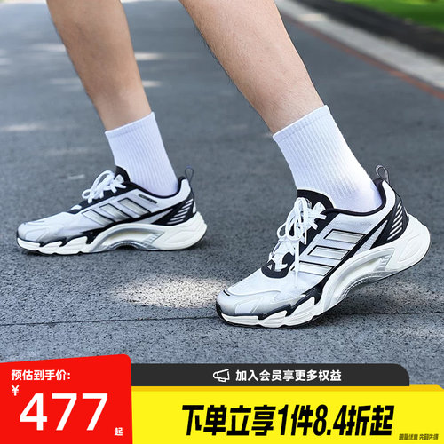 阿迪达斯运动训练跑步鞋