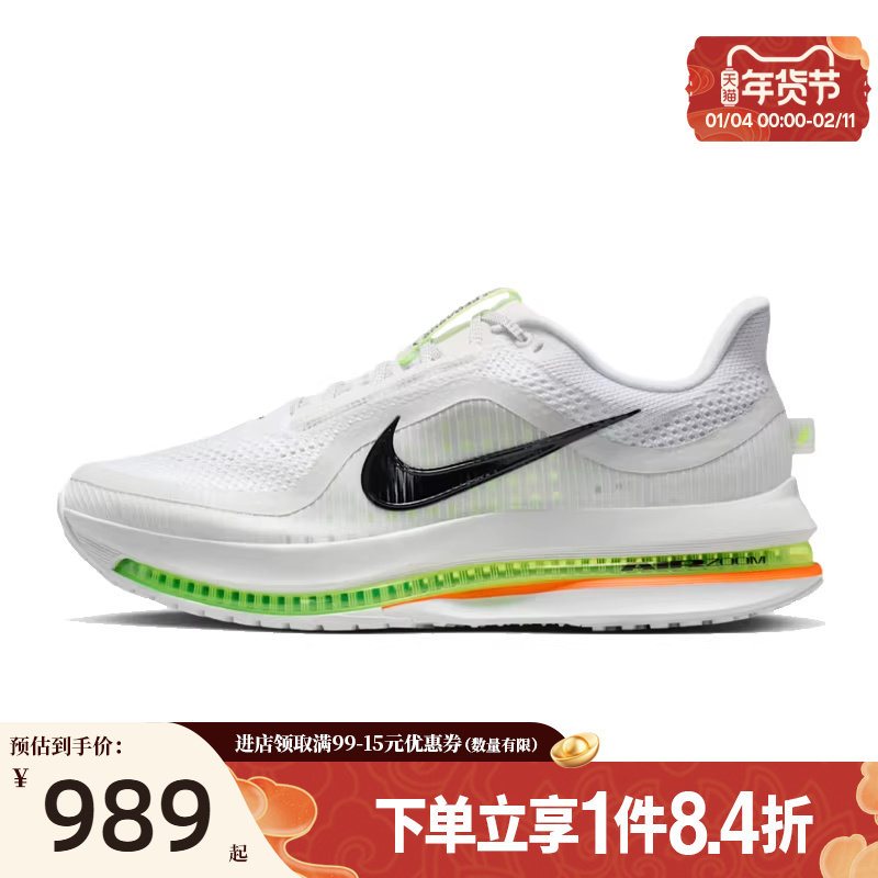盛世长运nike耐克春季男鞋PEGASUS PREMIUM运动跑步鞋HQ2592-105,运动鞋new,跑步鞋,淘宝优惠券,粉丝福利购,淘宝优惠卷