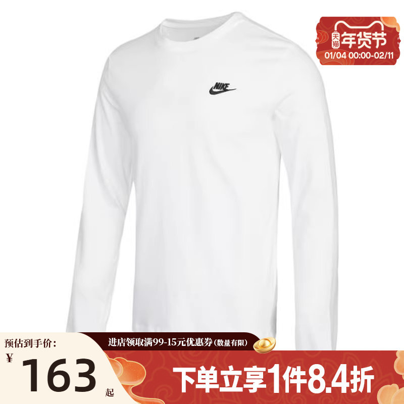 盛世长运nike耐克冬季男子运动休闲圆领长袖T恤AR5194-100,运动服/休闲服装,运动T恤,淘宝优惠券,粉丝福利购,淘宝优惠卷