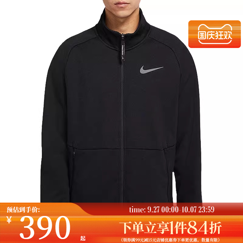 nike耐克男子运动夹克外套