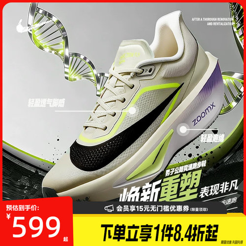 nike耐克运动训练跑步鞋