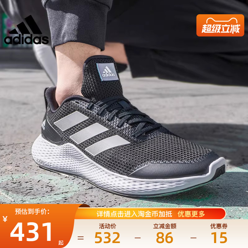 阿迪达斯男鞋跑步鞋adidas