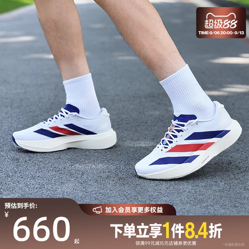 阿迪达斯运动训练跑步鞋