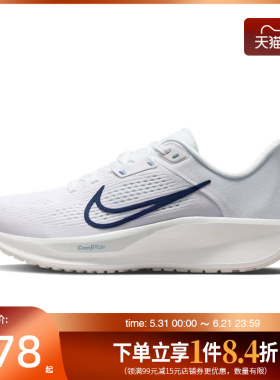 盛世长运nike耐克夏季女鞋QUEST 6运动鞋训练跑步鞋FD6034-115