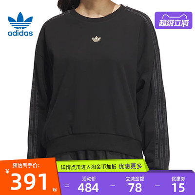 阿迪达斯运动休闲卫衣
