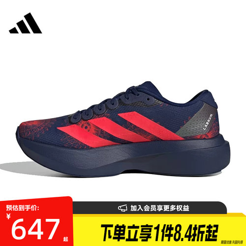 阿迪达斯运动训练跑步鞋