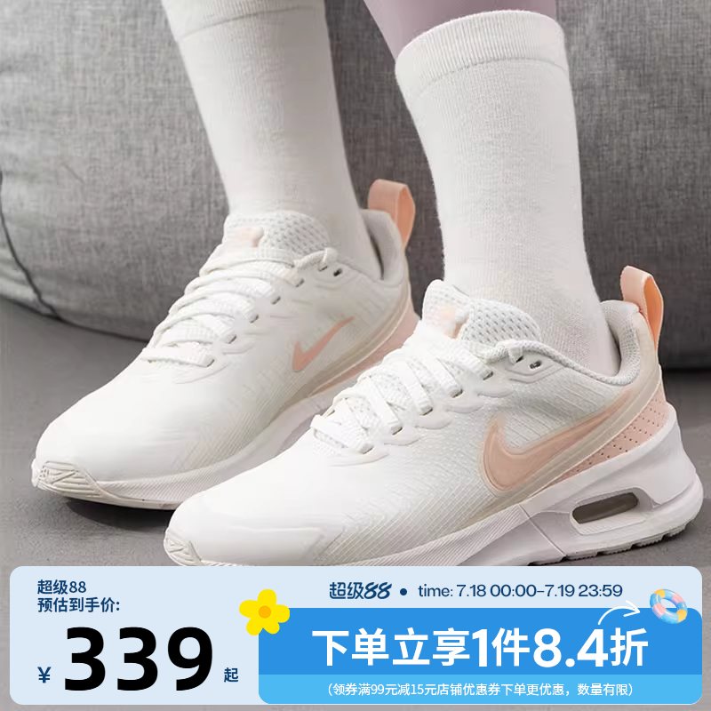nike耐克春季女鞋AIR MAX NUAXIS运动鞋训练跑步鞋HF1233-107