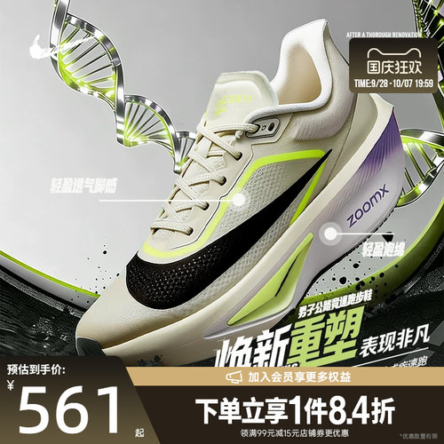 nike耐克运动训练跑步鞋