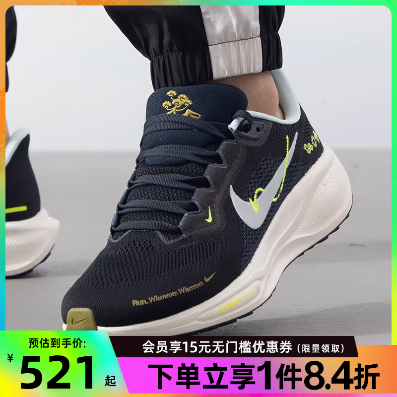 nike耐克夏季男鞋AIR ZOOM PEGASUS 41运动鞋