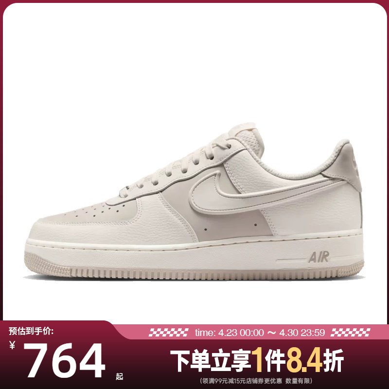 盛世长运nike耐克夏季男鞋AF1空军一号运动休闲鞋板鞋IR1475-133
