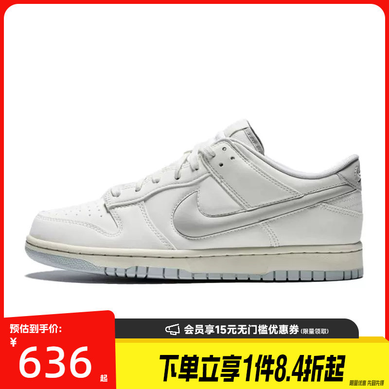 盛世长运nike耐克夏季男鞋DUNK运动鞋休闲鞋板鞋IM4411-100