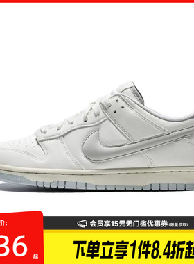 盛世长运nike耐克夏季男鞋DUNK运动鞋休闲鞋板鞋IM4411-100