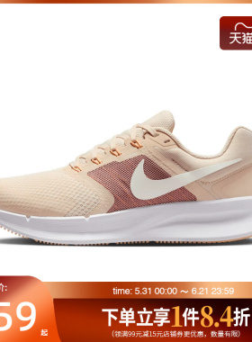盛世长运nike耐克女鞋RUN SWIFT 3运动鞋训练跑步鞋DR2698-107