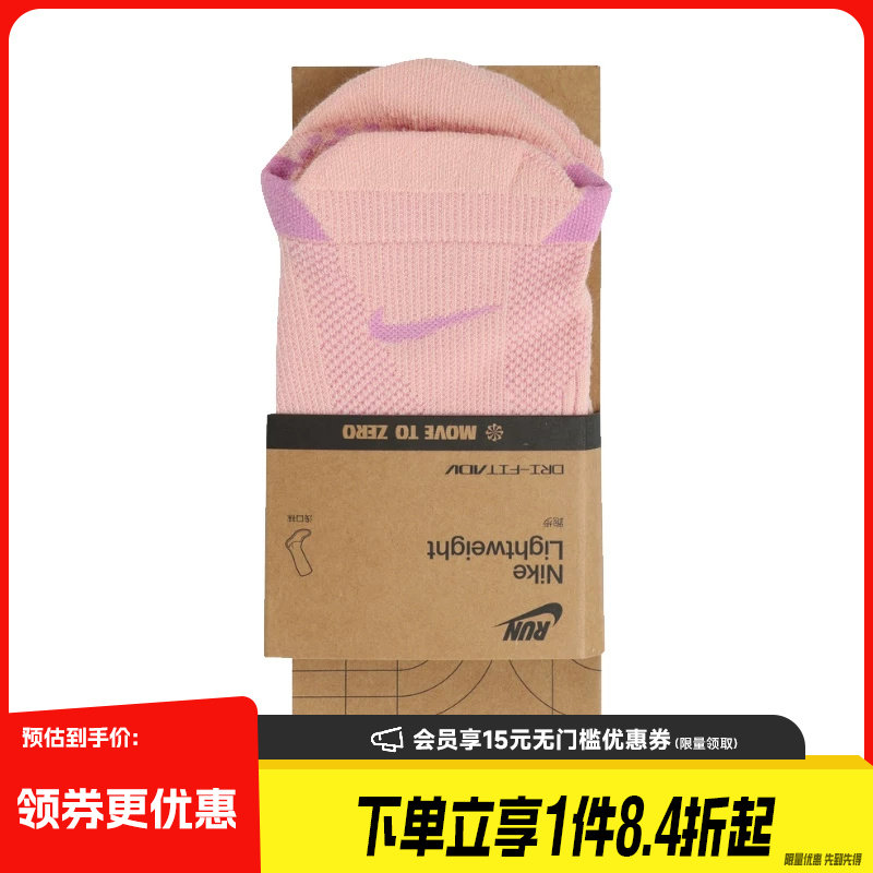 nike耐克运动休闲袜子