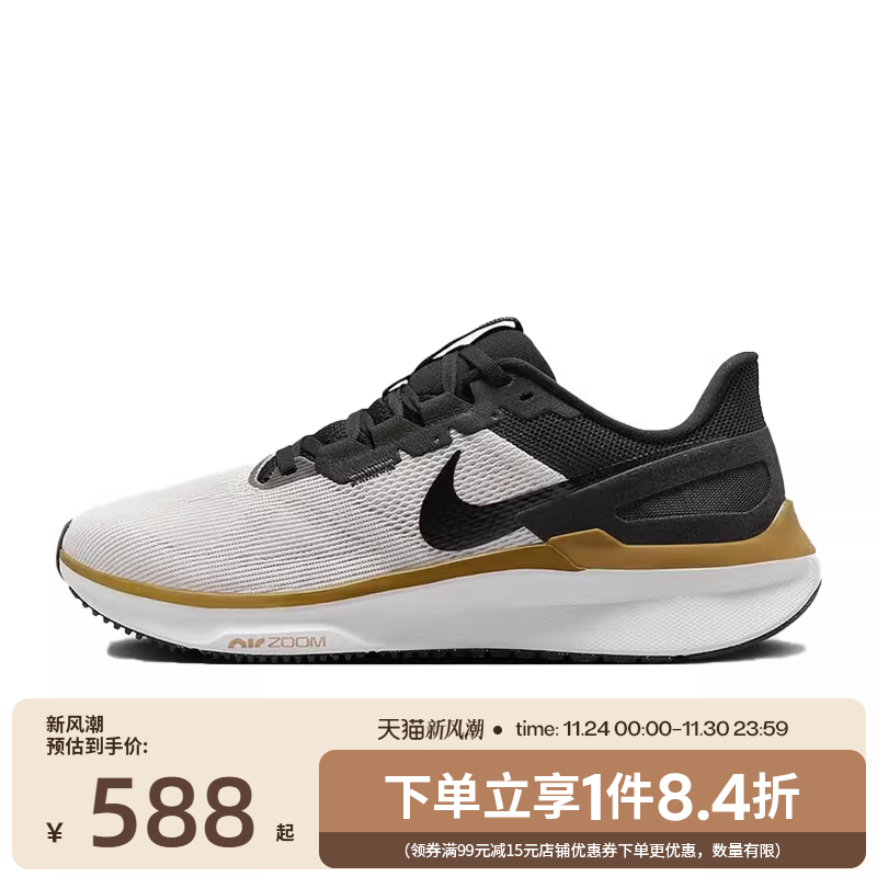 nike耐克男鞋AIR ZOOM STRUCTURE 25运动跑步鞋DJ7883-103