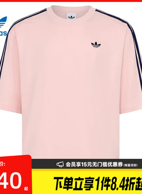 盛世长运阿迪达斯三叶草夏季男子运动休闲圆领短袖T恤KG6334