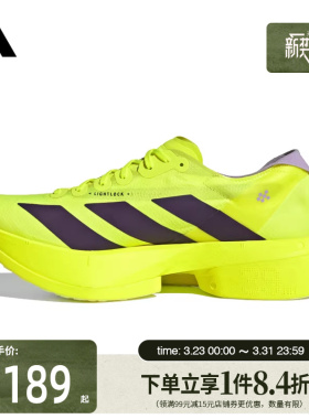 盛世长运阿迪达斯春季男鞋ADIZERO ADIOS PRO 4运动跑步鞋JP6623